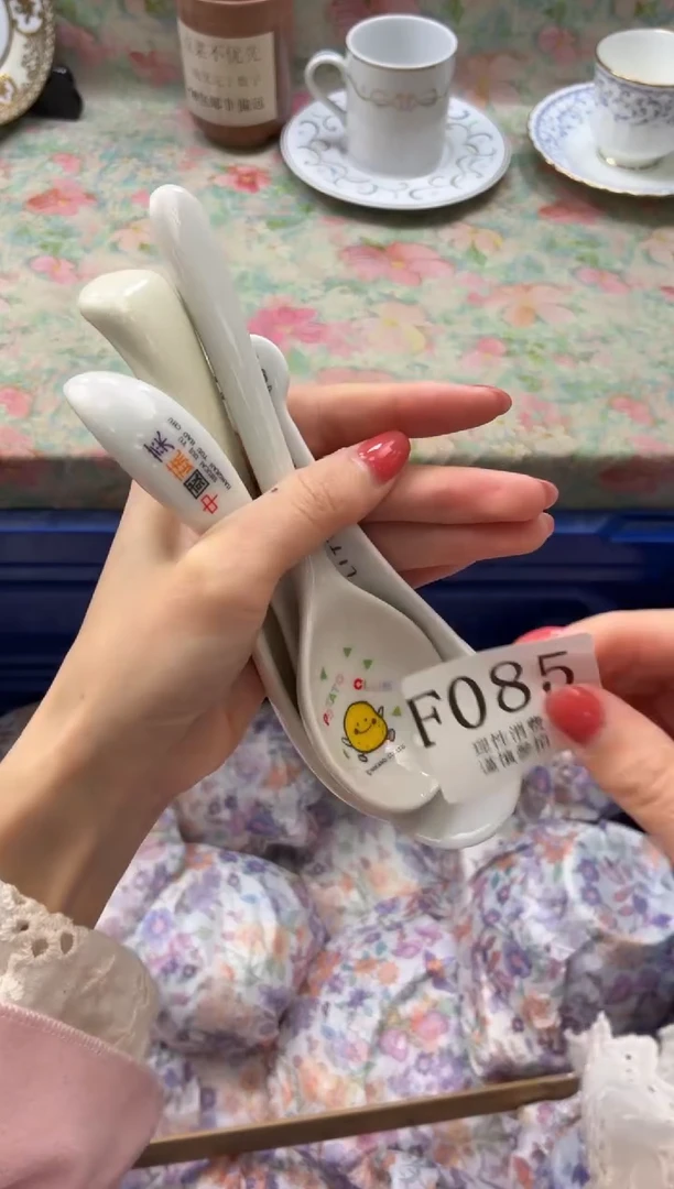 瓷片A*y       F085