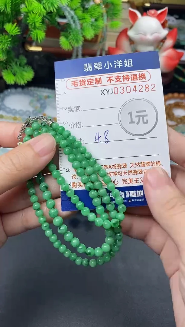 未镶嵌定制翡翠回**然毛货商品 不退换/ 4282