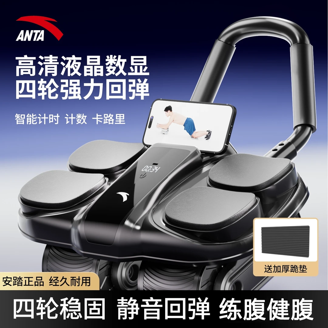 安踏四轮健腹轮腹肌轮训练器自动回弹瘦肚子练腹神器男士2025新款
