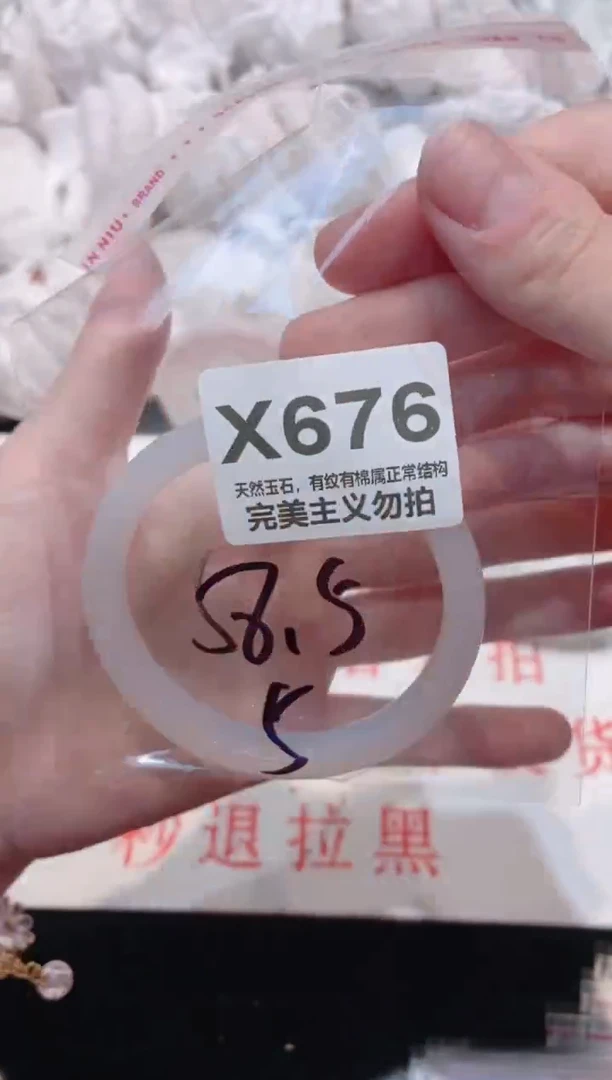 手镯玛瑙/玉髓未镶嵌58
