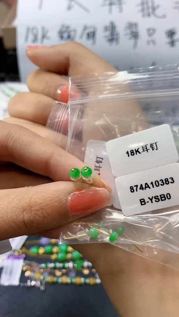 【闪购商品】翡翠耳饰18K金镶嵌多样性发一件0198