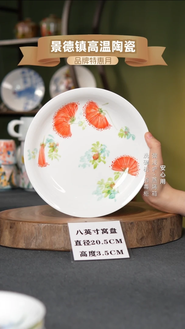 瓷景德镇高温手绘8英寸窝盘合欢花