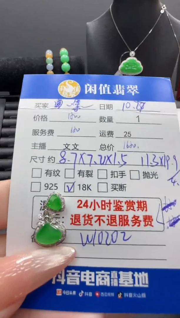 吊坠(不含链)18K金镶嵌翡翠等*?翡翠吊坠