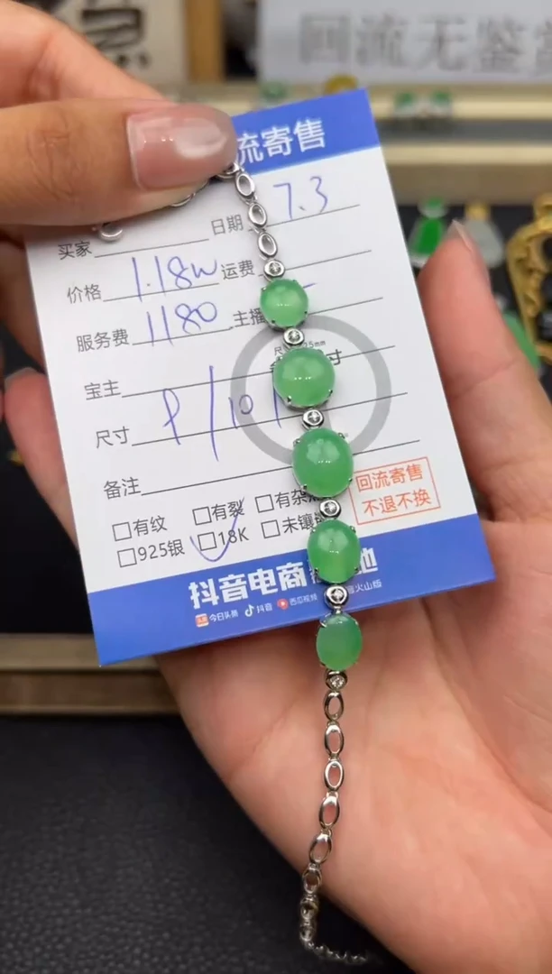 18K金镶嵌手链翡翠掌**鸣手链-6661