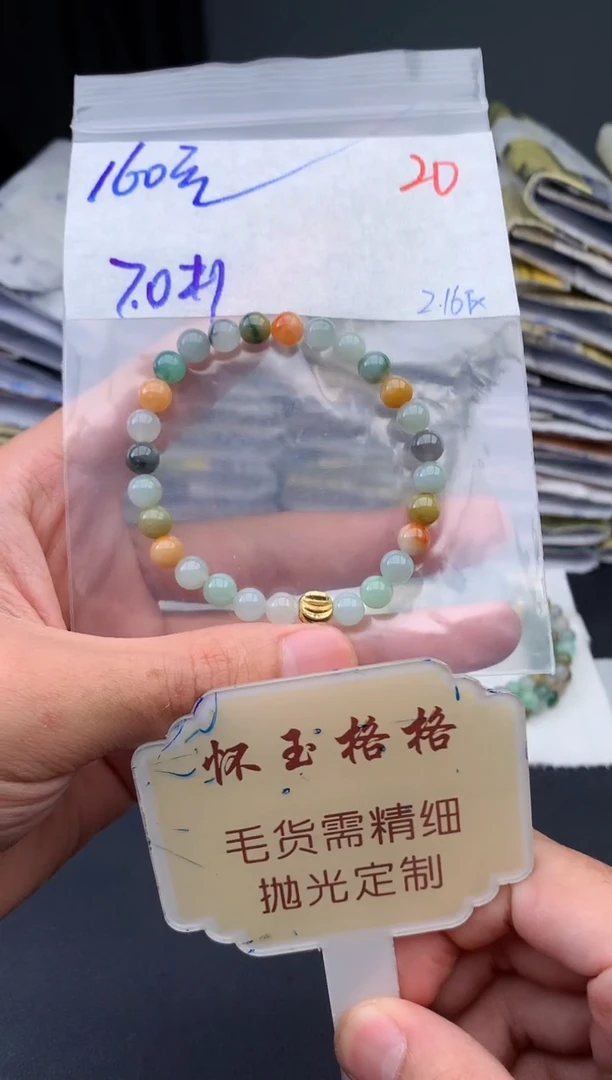 【闪购商品】定制翡翠未镶嵌毛货需精细抛光+20挂件1件+160元