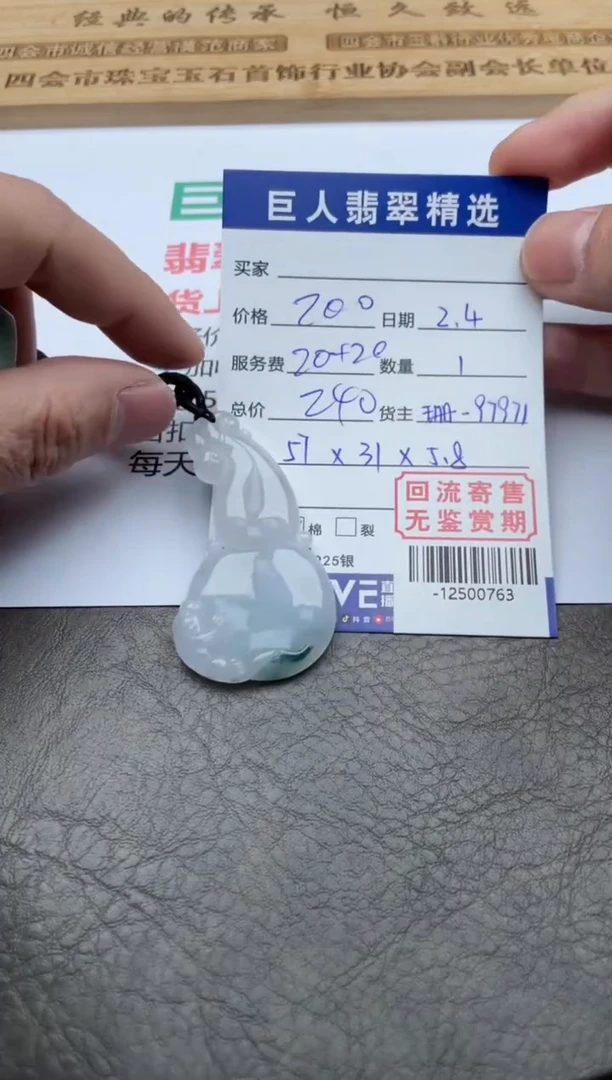 【闪购商品】翡翠颈饰未镶嵌多人-12500763