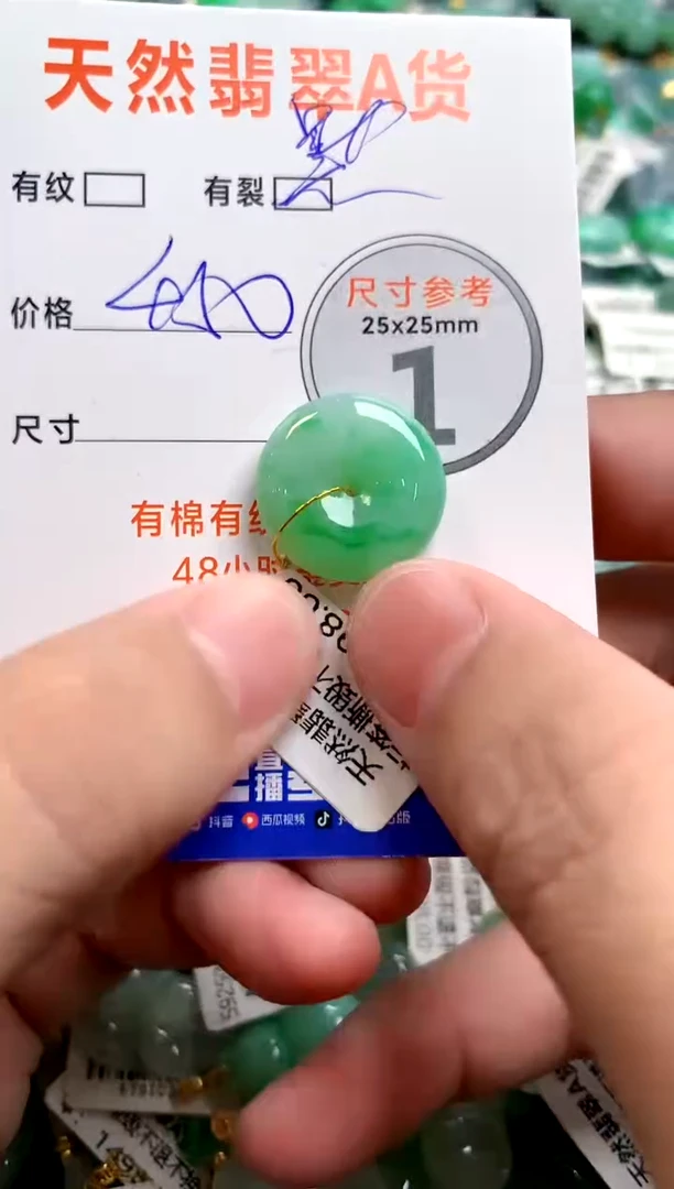颈饰未镶嵌翡翠?*?0382468303