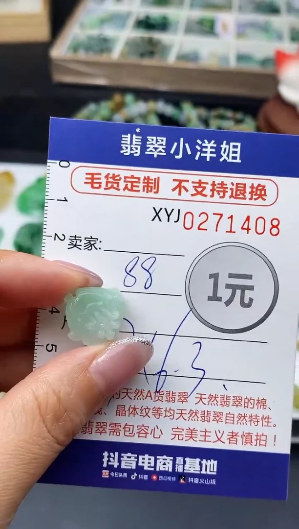 未镶嵌定制翡翠毛货商品 不退换/ 1408