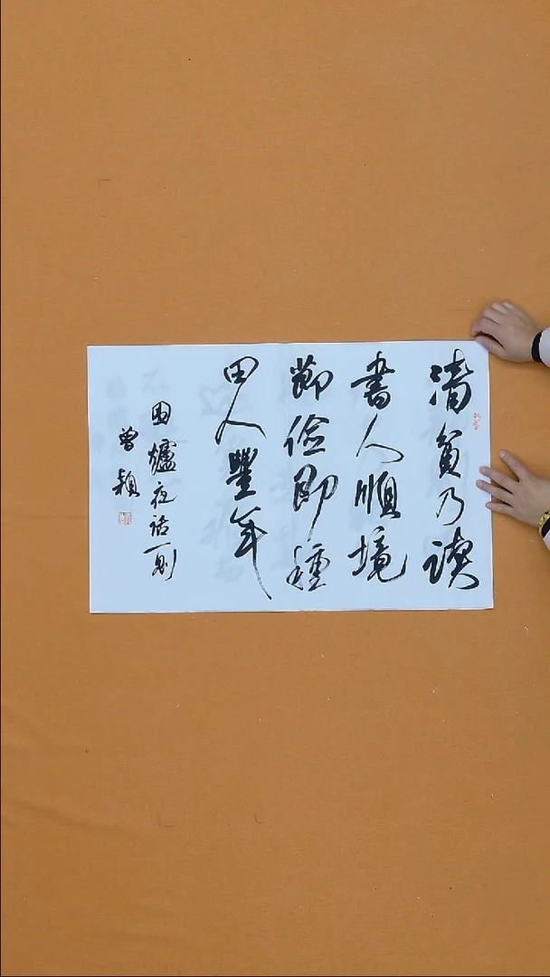 书法曾颖  湖北  书法硕S   45*68cm