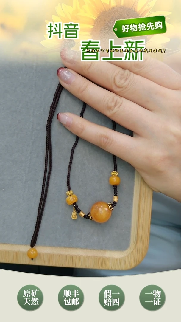 【闪购商品】蜜蜡颈饰未镶嵌圆珠吊坠