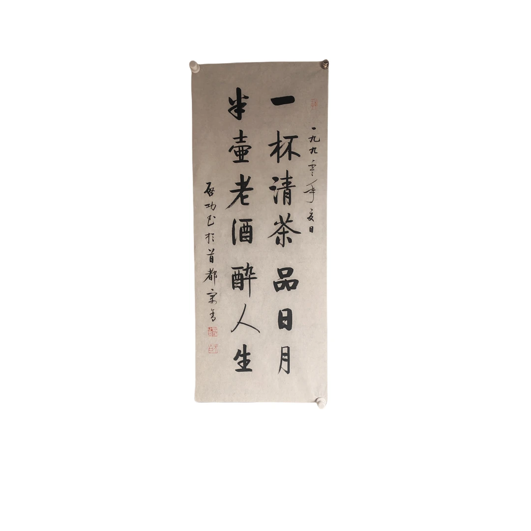 g85 软片书法尺寸34*85