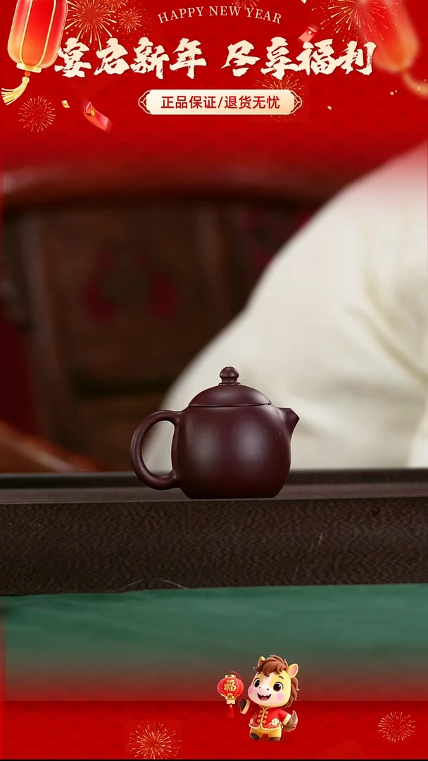 茶壶紫砂紫袍玉砂小龙蛋