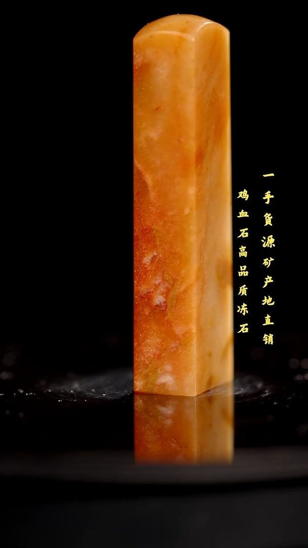 昌化石精品冻石印章