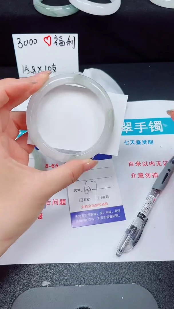 石英质玉手镯未镶嵌264-63/64