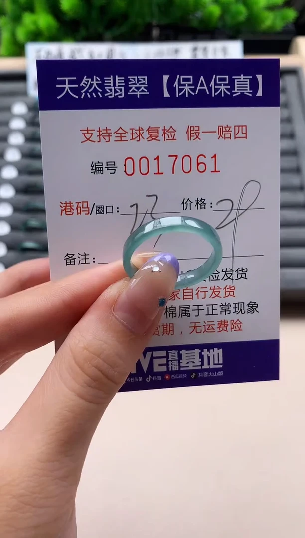 未镶嵌戒指翡翠天然  17061