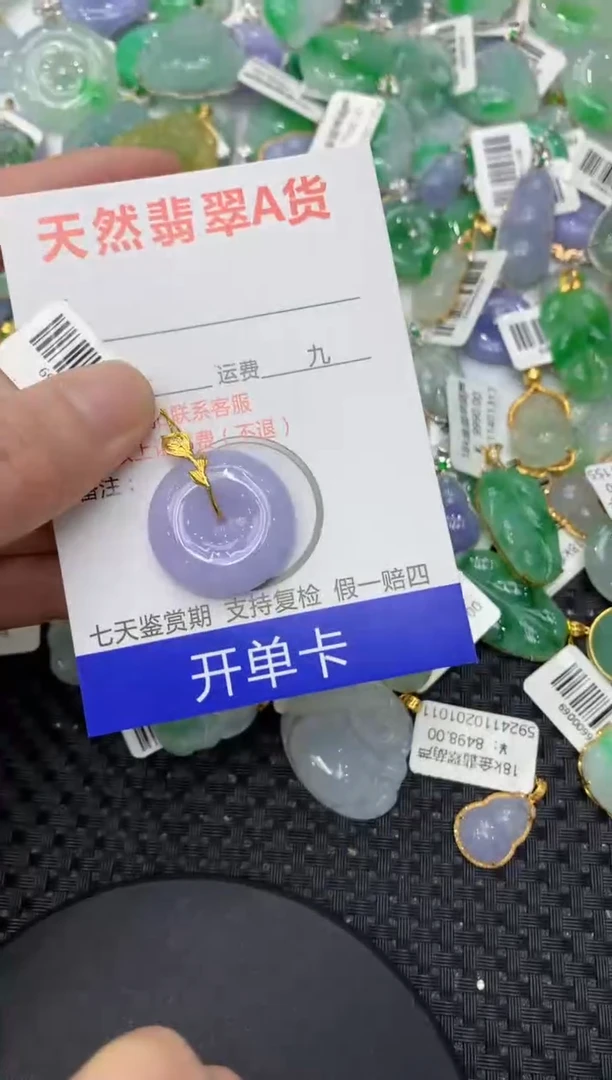 【闪购商品】翡翠颈饰18K金镶嵌11111111111