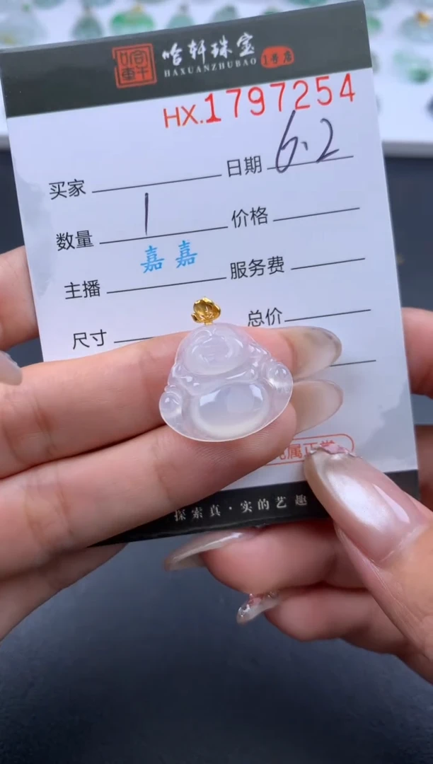 翡翠挂件未镶嵌哈轩 佛公1