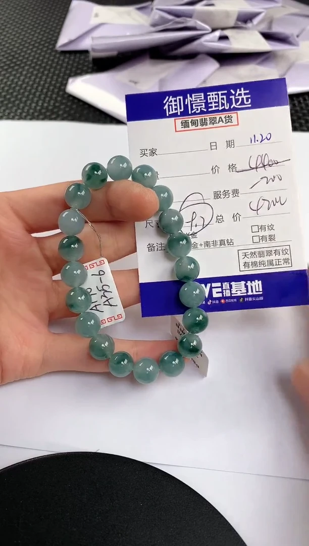 未镶嵌手串翡翠77