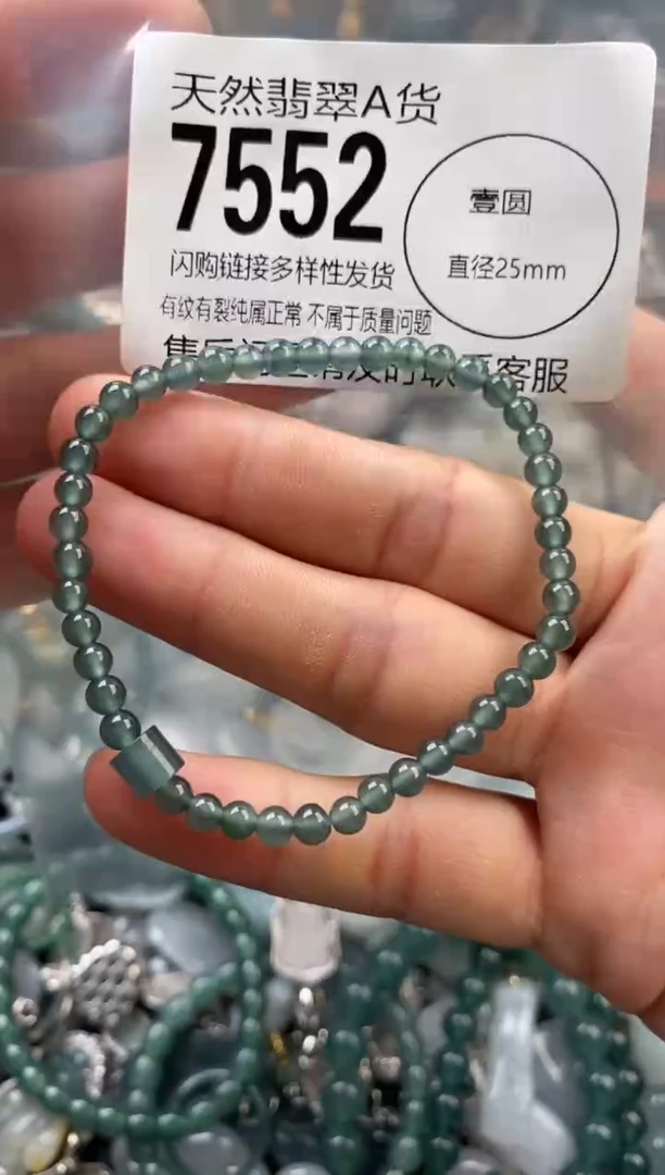 颈饰未镶嵌翡翠翡翠7552