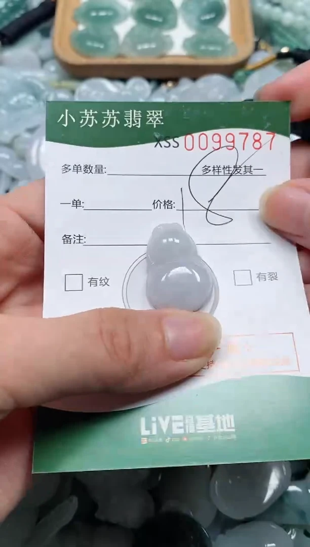 【闪购商品】翡翠颈饰未镶嵌闪购商品0099787