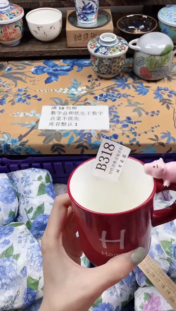 瓷片六**祥                B318