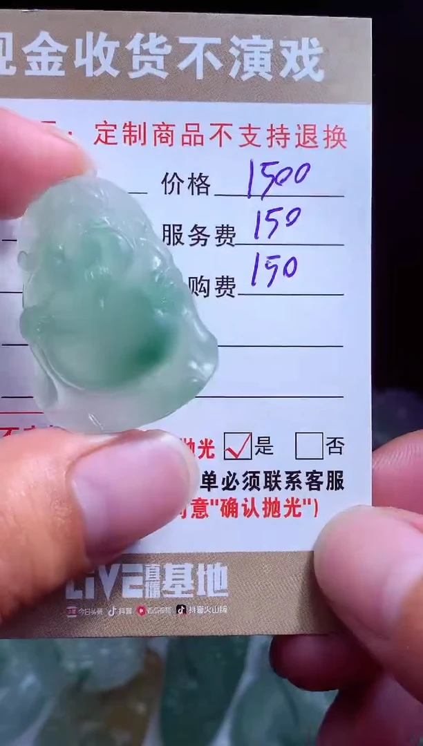 定制翡翠未镶嵌翡翠毛货定制541974