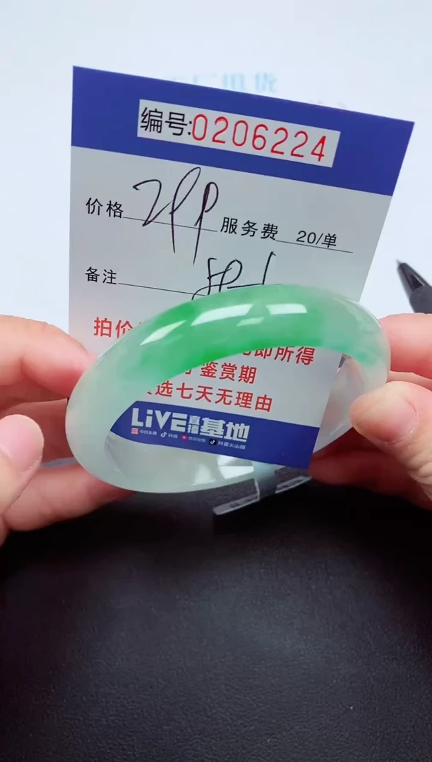 以实物为准00000206224