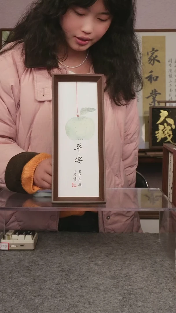 【苹果】平安长条