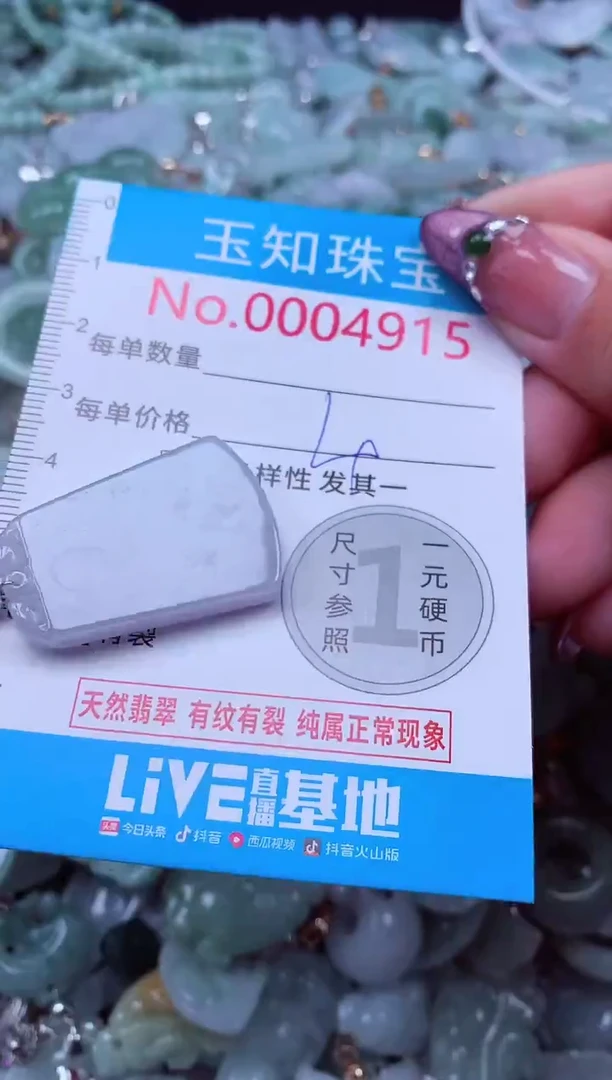 吊坠(不含链)未镶嵌翡翠4915