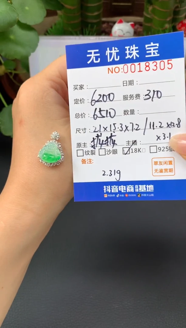 18K金镶嵌定制翡翠一**仔A178