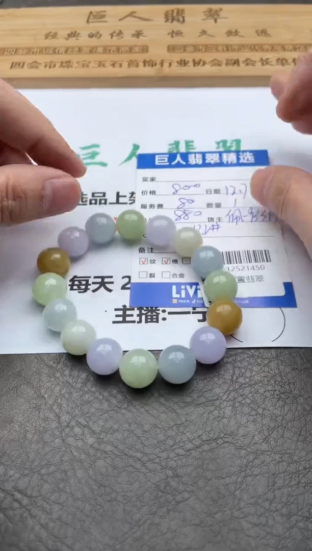 颈饰未镶嵌翡翠珠串多人-12521450