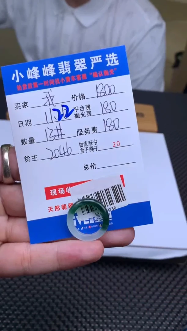 未镶嵌定制翡翠_****_SYD174736