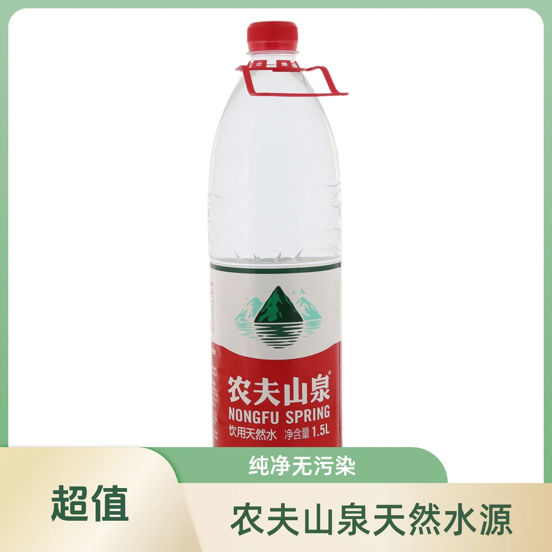 农夫山泉矿泉水1.5L