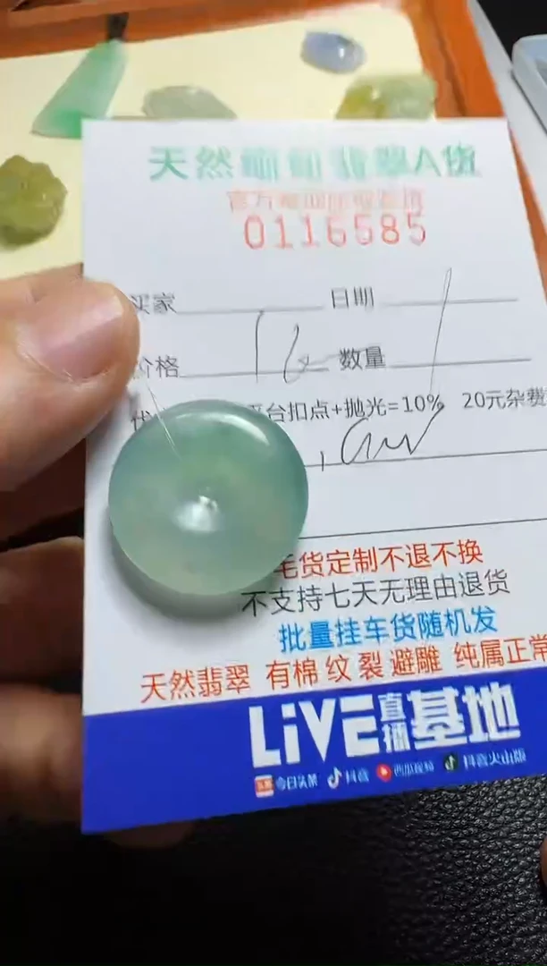 未镶嵌定制翡翠羊**意翡翠