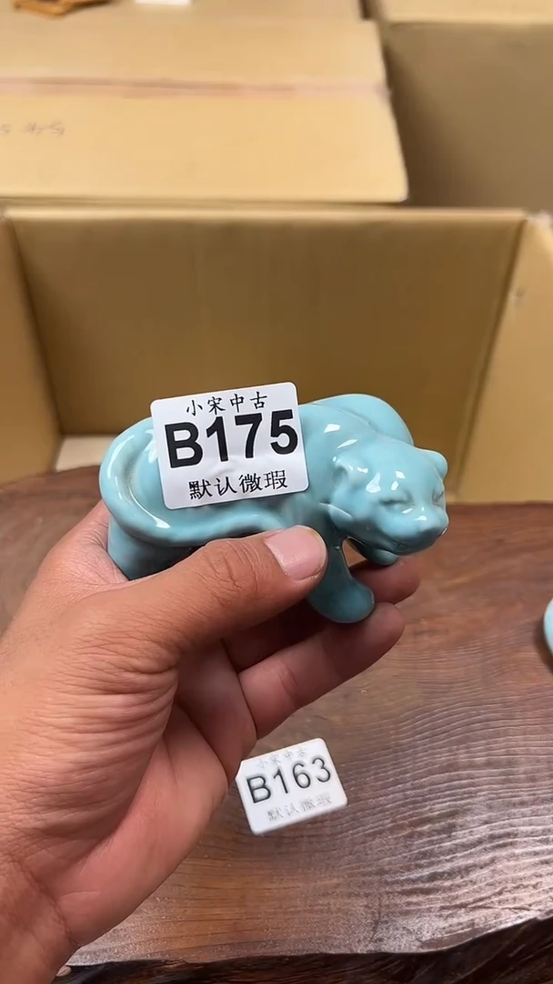子**上小宋破旧回流瓷器B175