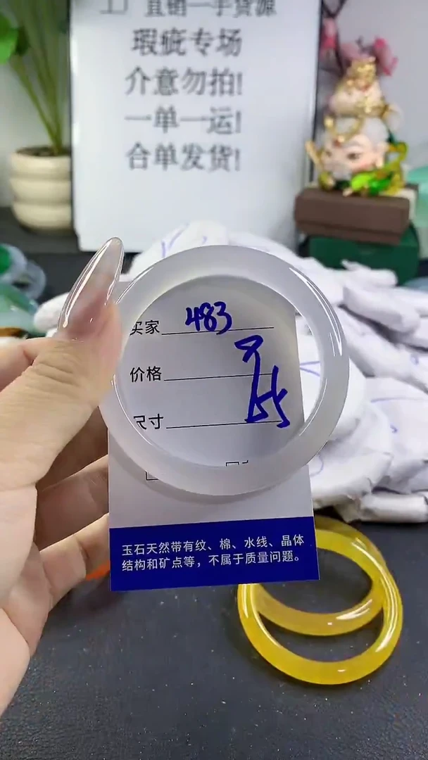 手镯玛瑙/玉髓未镶嵌483