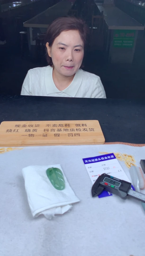 未镶嵌定制翡翠天****.232321