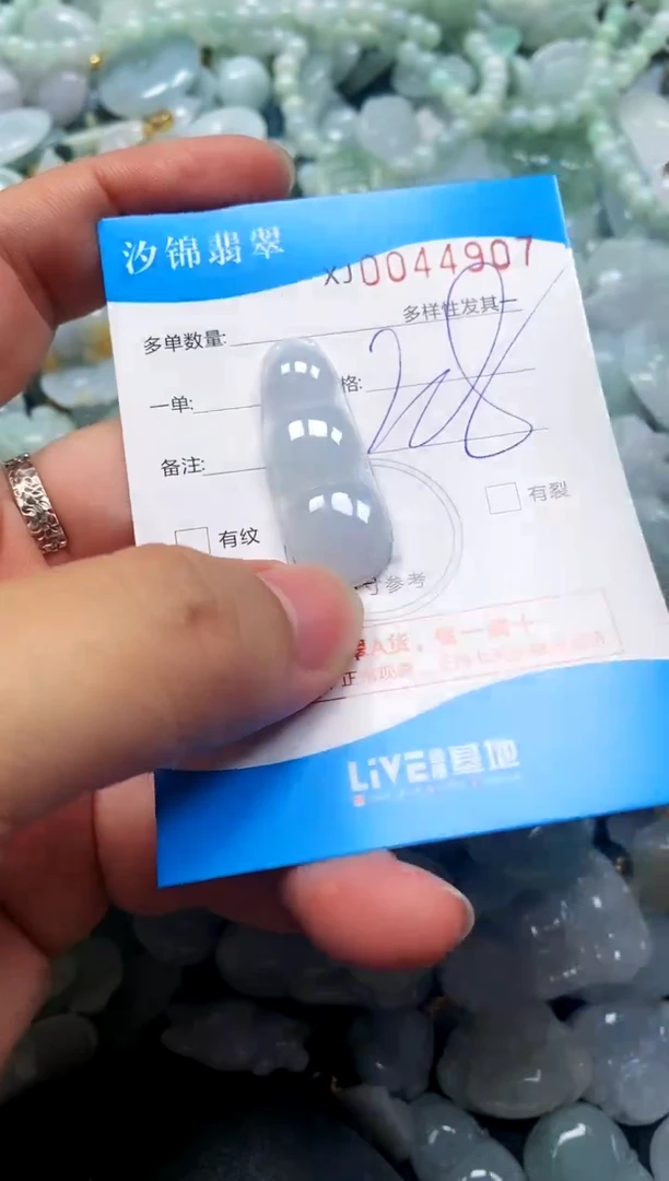 颈饰未镶嵌翡翠闪购商品0044907