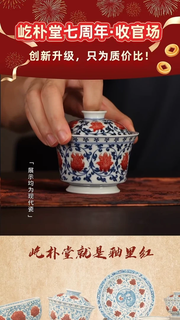 【瓷见如故】屹朴堂内外满绘狮心盖碗