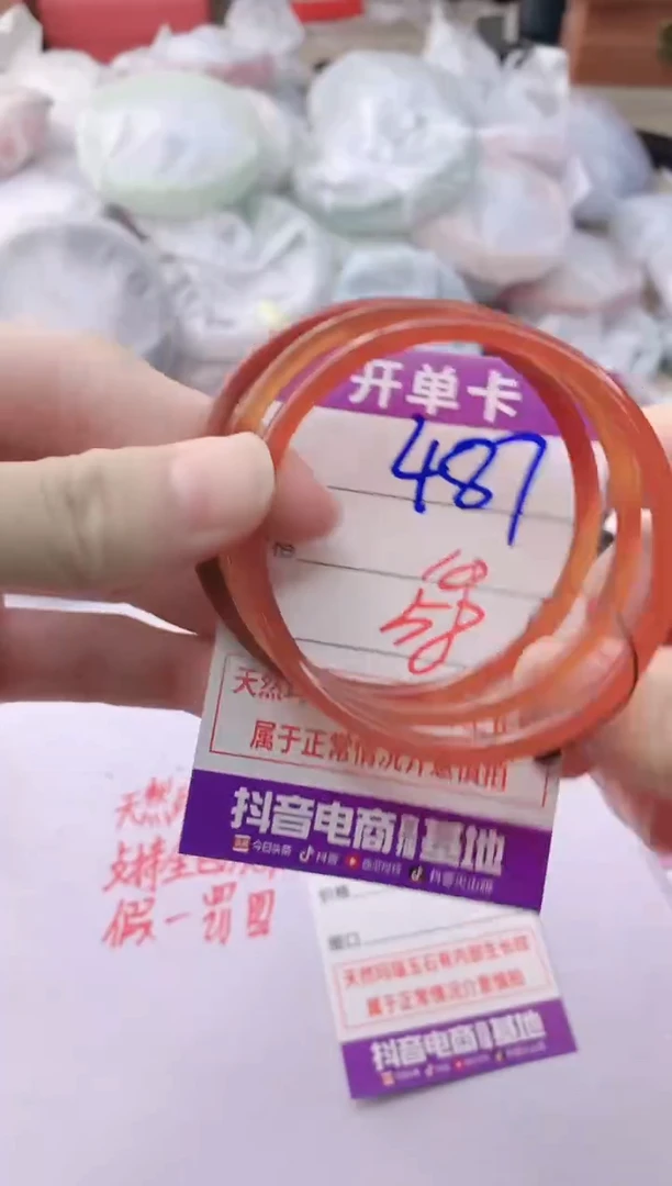 玛瑙/玉髓手镯未镶嵌487