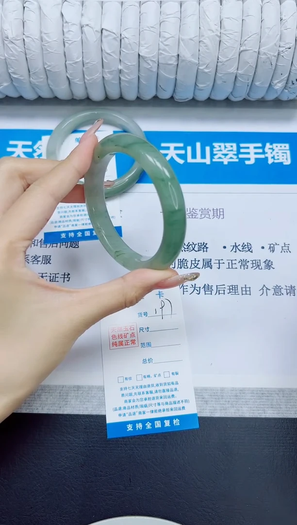 石英质玉手镯未镶嵌197/57.5