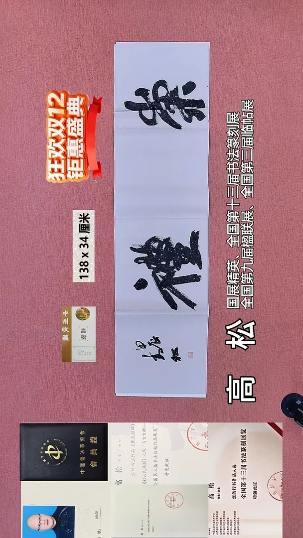 书法401    高老师书法作品