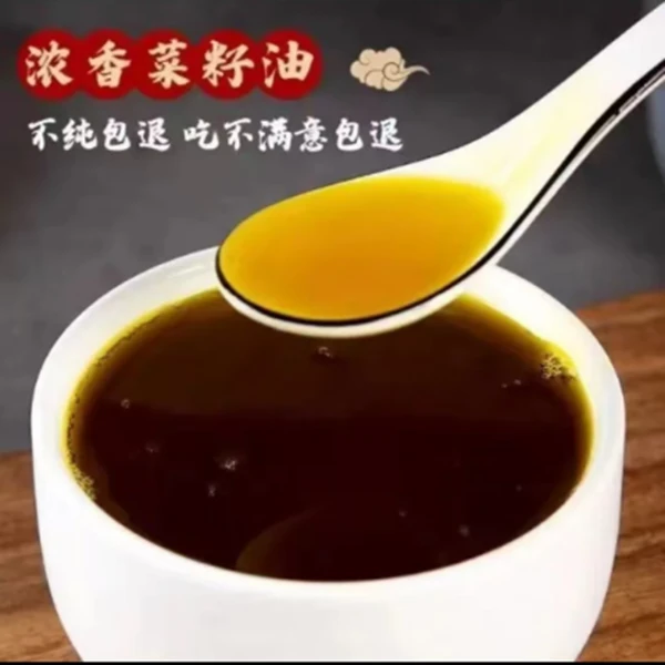 四川传统压榨农家小榨菜籽油自然浓香食用油