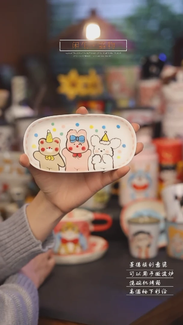 【闪购商品】景德镇可爱设计师款陶瓷