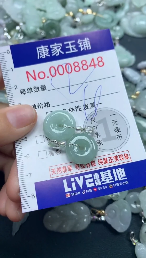 吊坠(不含链)未镶嵌翡翠8848