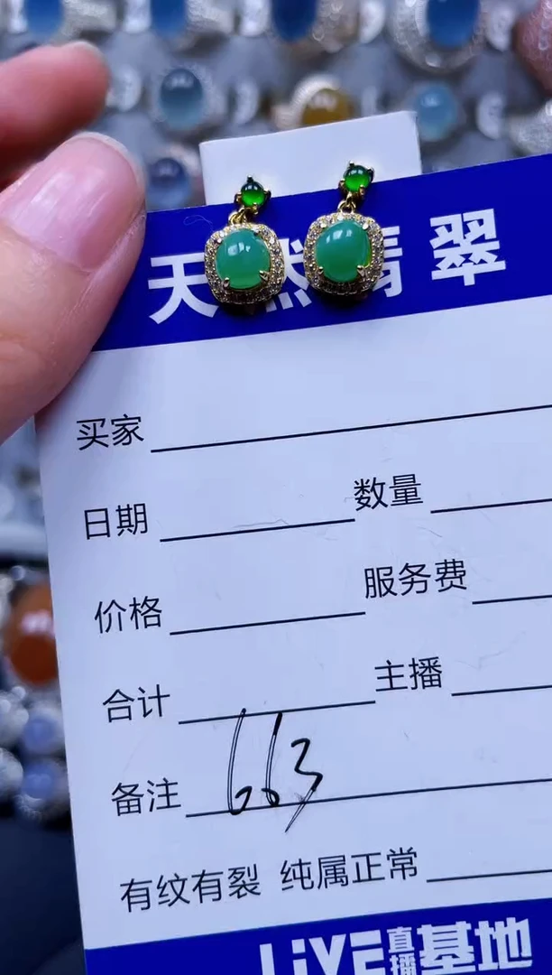 银S925镶嵌翡翠耳饰663