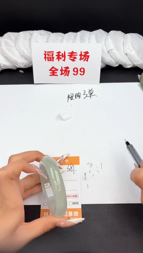 翡翠手镯未镶嵌381所见即所得秒拍秒付5657