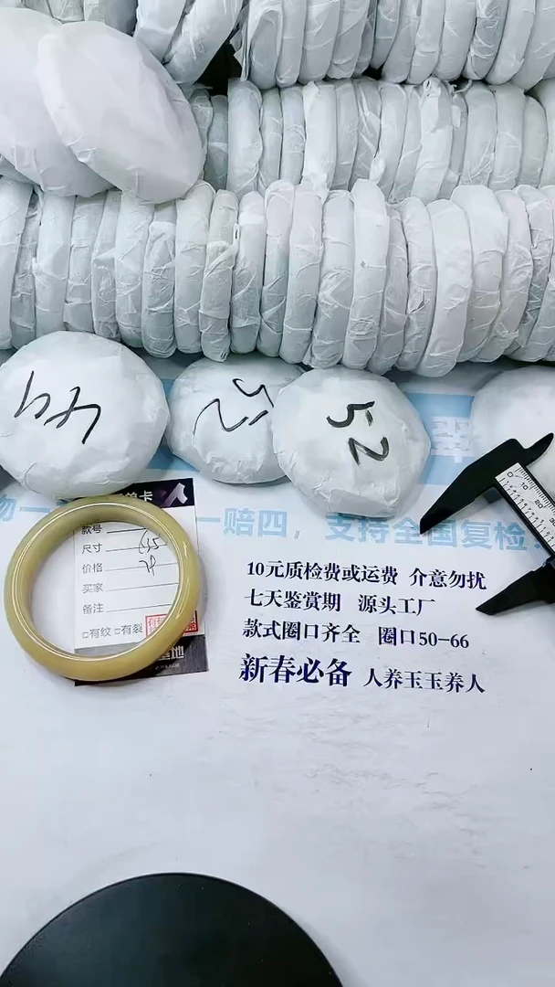 【闪购商品】石英质玉手镯未镶嵌0414190920-63 多样性发货