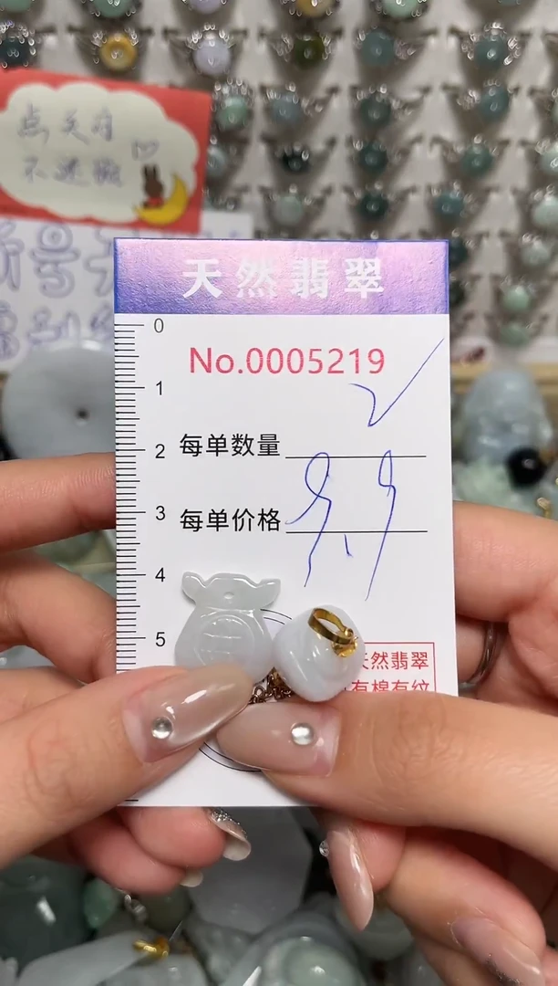 吊坠(不含链)未镶嵌翡翠5219