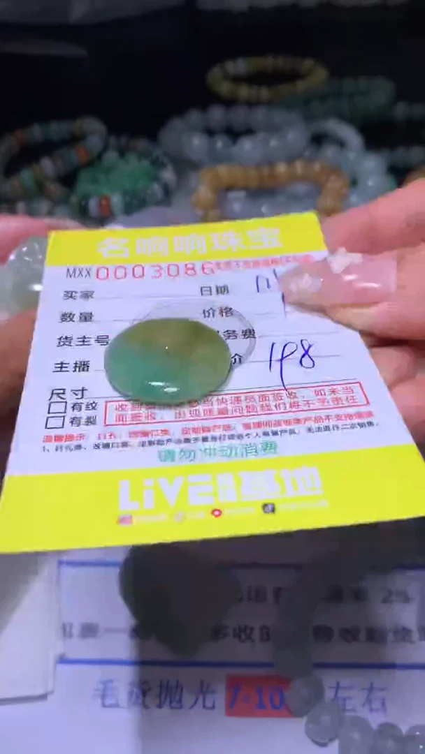 【闪购商品】定制翡翠未镶嵌MJX026221